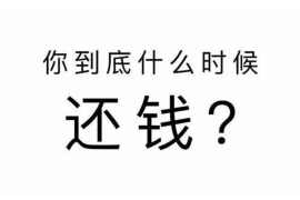 大兴安岭讨债公司如何把握上门催款的时机